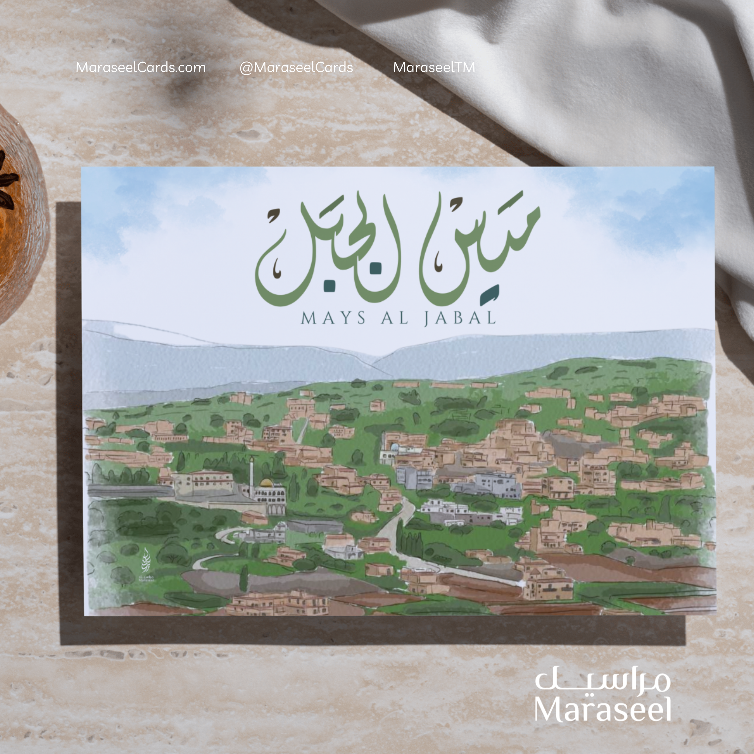 Mays Al Jabal - Arabic Calligraphy Wall Art Print