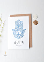 Load image into Gallery viewer, #65 Good Luck Hamsa
