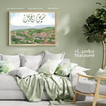 Load image into Gallery viewer, Mays Al Jabal - Arabic Calligraphy Wall Art Print
