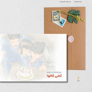 Arab family illustrated birthday card showing a father and two children leaning over a white cake with whipped cream and red cherries. Father wears blue knock-off Nike sweats, and the boy wears a CEIKO digital watch. Handwritten labels highlight details like ‘Dad’s knock off Nike Sweats,’ ‘Cherries that no one eats,’ and ‘Gateaux Nabil Fancy Cake.’ Card sits on a brown envelope with wax seal and dried flowers. Arab family gift, birthday card, nostalgic design.