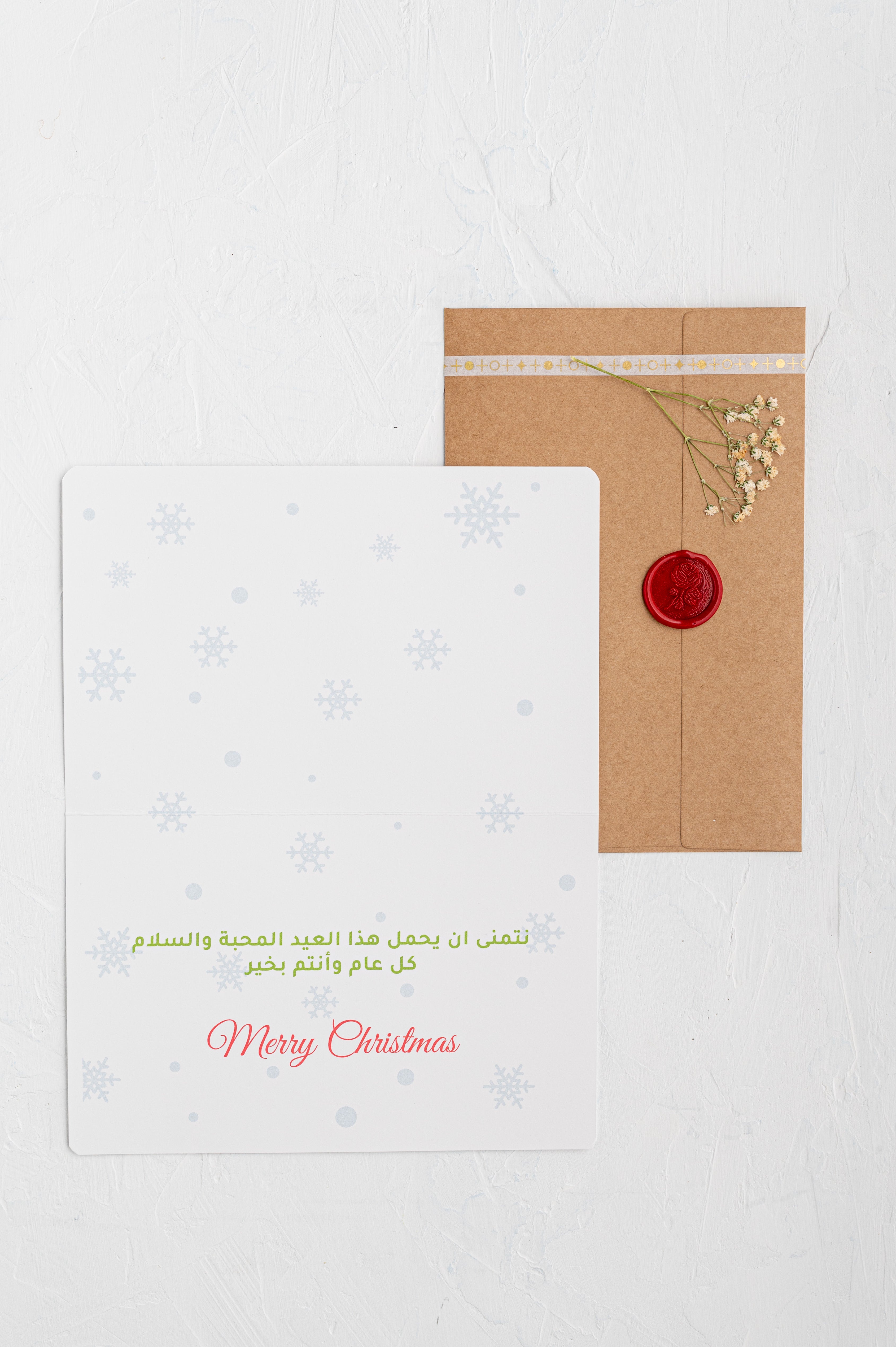 #36 Arabic Christmas Card | Meelad Majeed | ميلاد مجيد