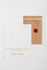 Load image into Gallery viewer, #36 Arabic Christmas Card | Meelad Majeed | ميلاد مجيد
