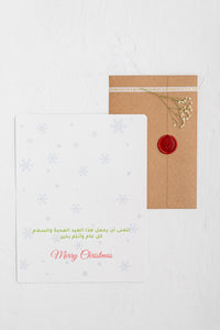 #36 Arabic Christmas Card | Meelad Majeed | ميلاد مجيد