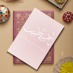 Load image into Gallery viewer, #62 Attayeboon Lel Tayyebat | Congrats to The Couple | Wedding Card | Engagement | الطيبون للطيبات | Friend Wedding
