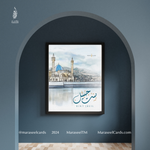 Load image into Gallery viewer, Bint Jbeil - Arabic Calligraphy Wall Art Print
