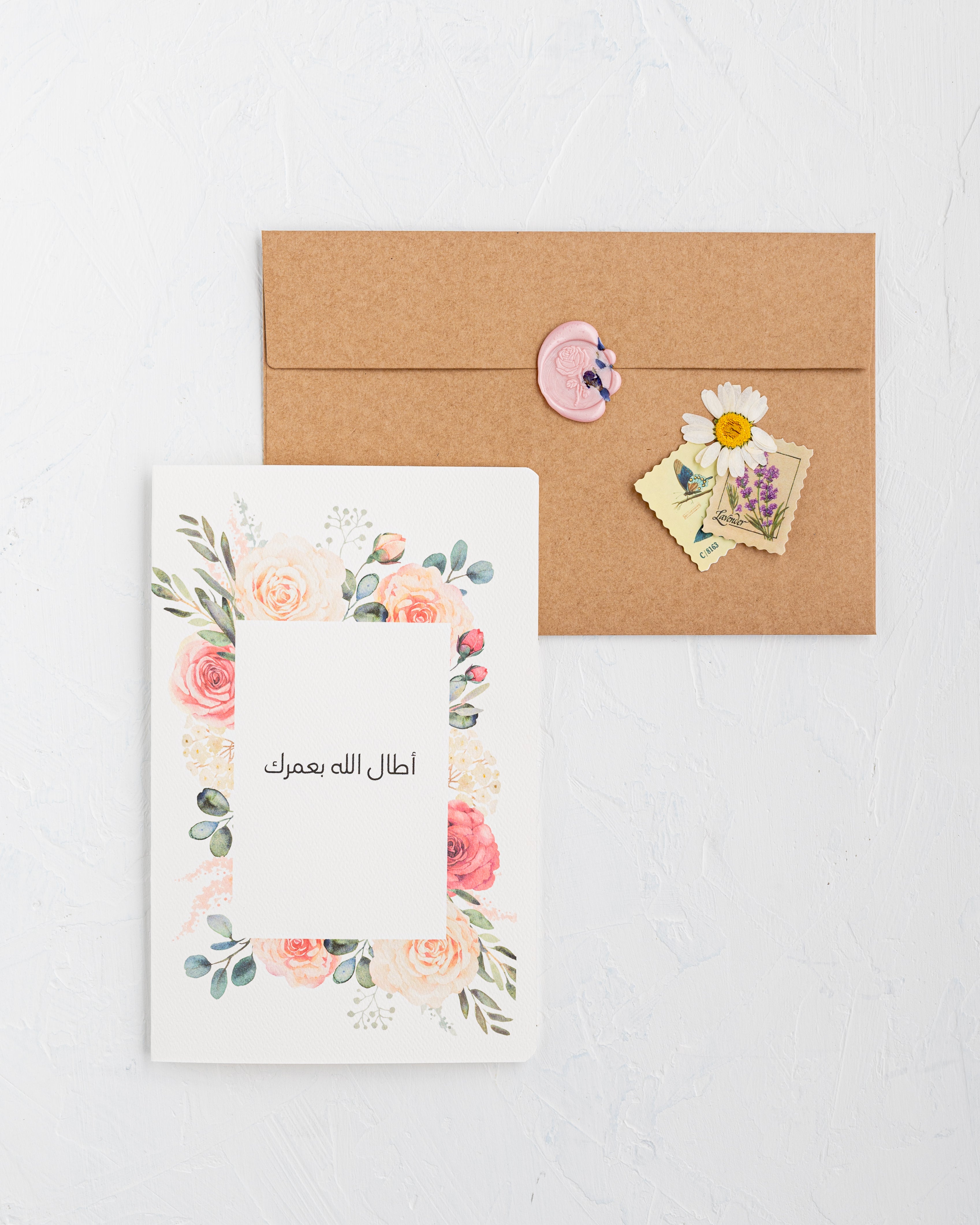 #56 Birthday Card | Happy Birthday Tata | عيد ميلاد | تاتا