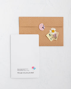 #29 Birthday Card | Husband's Birthday | عيد ميلاد | زوجي