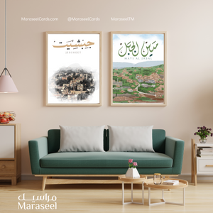 Mays Al Jabal - Arabic Calligraphy Wall Art Print