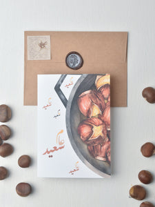 #86 Castana | New Year | Chestnut | Arab Culture | Arabic Calligraphy | راس السنة | كستناء | شتاء | Winter Card
