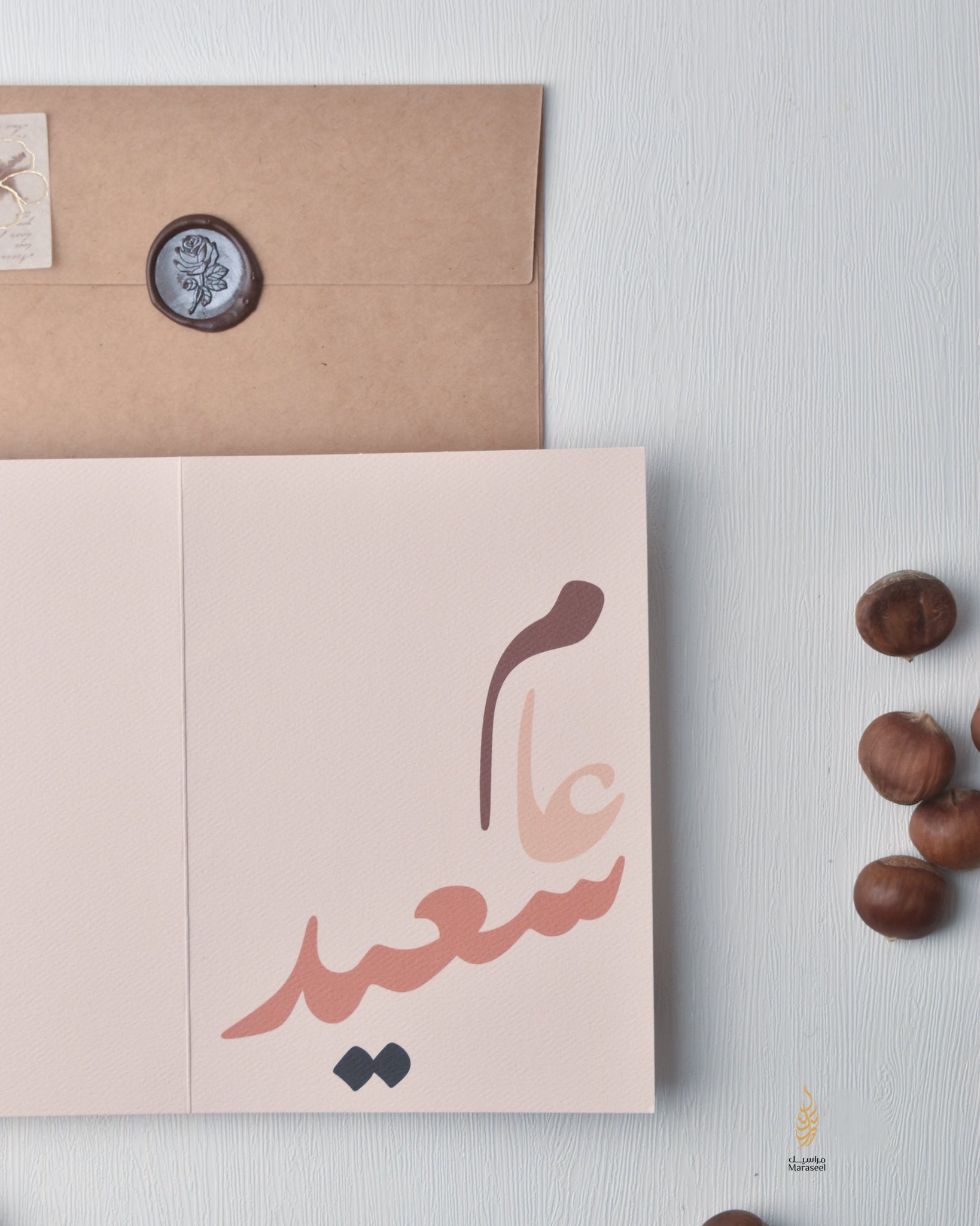 #86 Castana | New Year | Chestnut | Arab Culture | Arabic Calligraphy | راس السنة | كستناء | شتاء | Winter Card