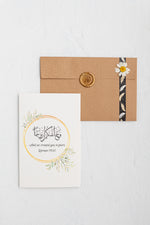 Load image into Gallery viewer, #41 Created You In Pairs | Congrats | Islamic Marriage | Wedding Card | و خلقناكم ازواجا
