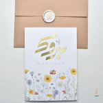 Load image into Gallery viewer, Mabrook Foiled | Arabic Card | Congrats | مبروك
