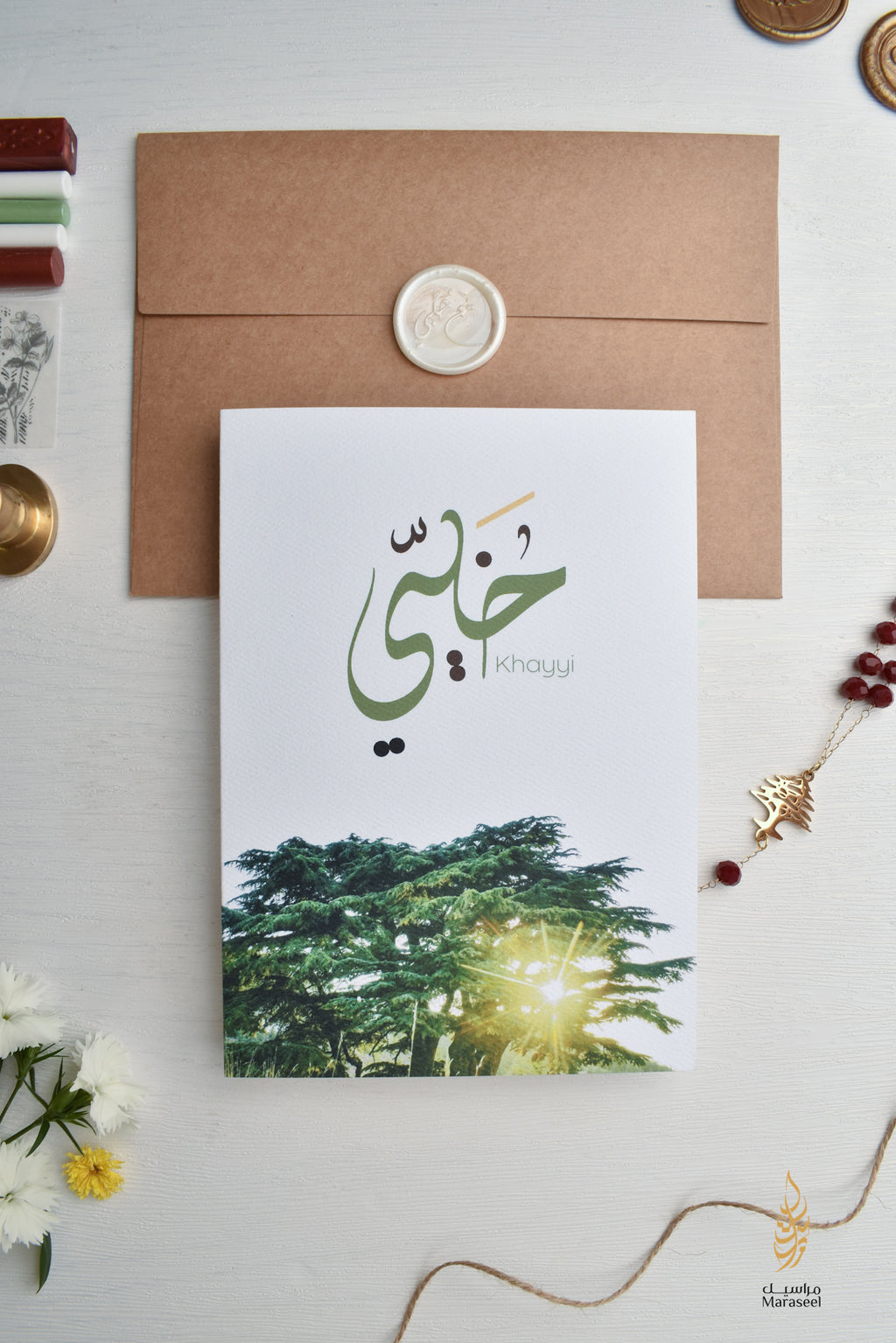 Khayyi | Father's Day Card | خيي | اخي | عيد الاب