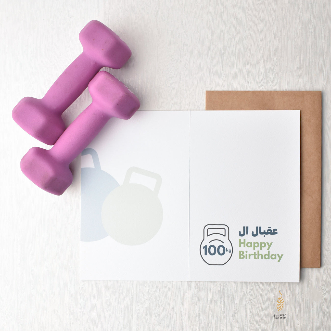 Ukbal El El Meyye | Birthday Card | His Birthday | عقبال المية