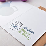 Load image into Gallery viewer, Ukbal El El Meyye | Birthday Card | His Birthday | عقبال المية
