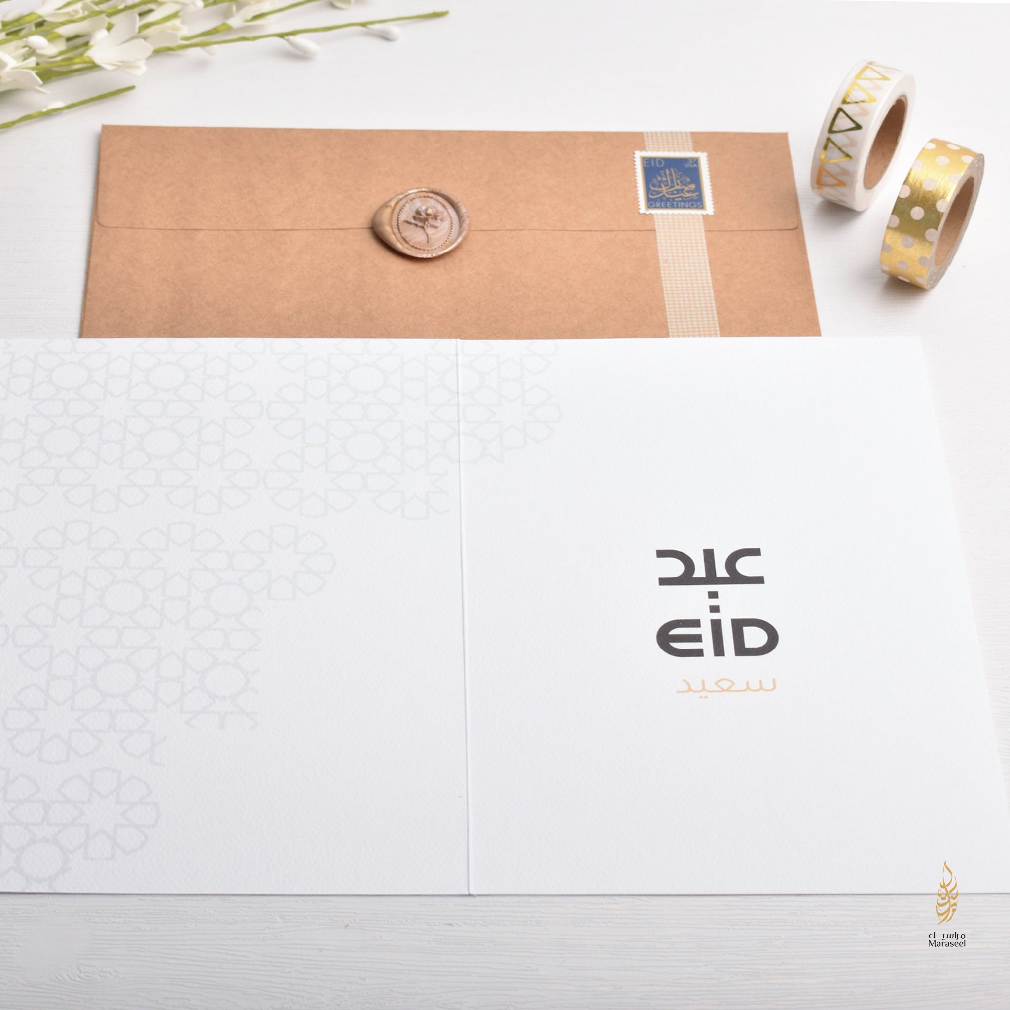 EID |عيد|