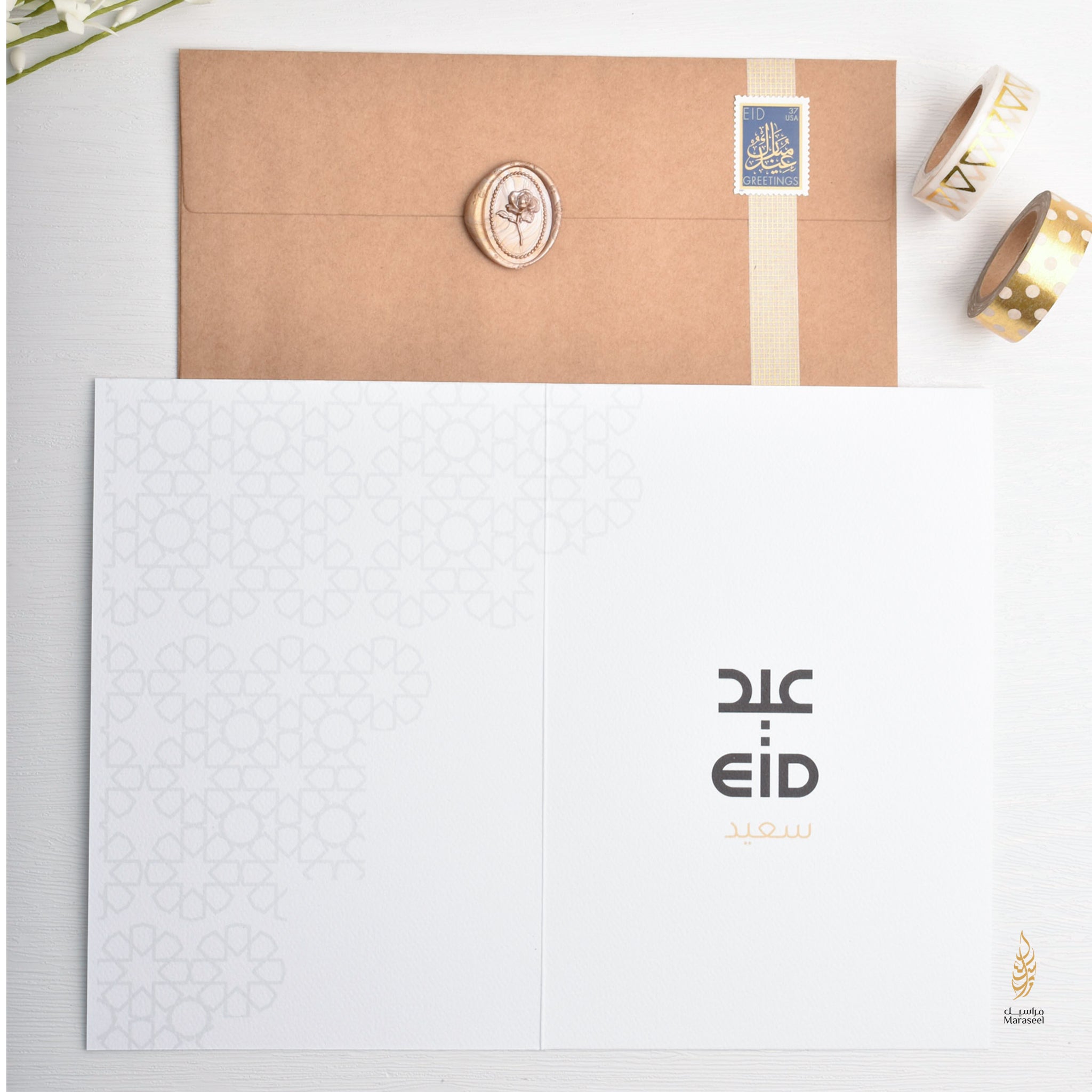 EID |عيد|