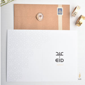 EID |عيد|