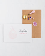 Load image into Gallery viewer, #33 Daughter&#39;s Birthday from Mom Card | Birthday | عيد ميلاد ابنتي
