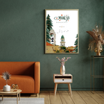 تحميل الصورة في عارض المعرض، Baraachit - Arabic Calligraphy Wall Art Print
