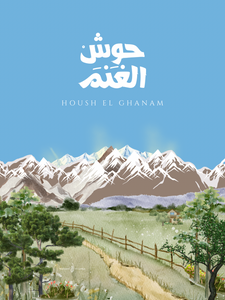 Housh El Ghanam - Arabic Calligraphy Wall Art Print