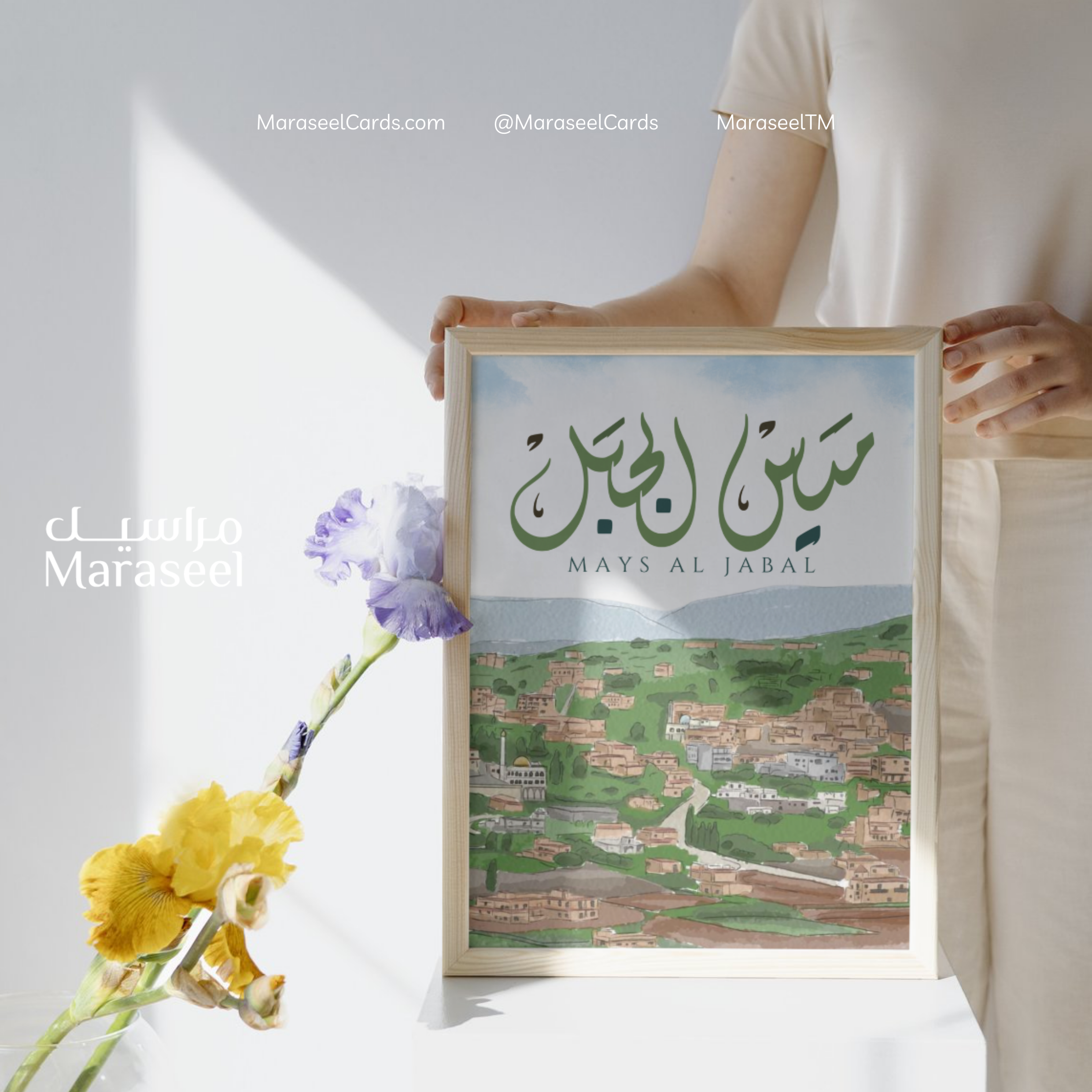 Mays Al Jabal - Arabic Calligraphy Wall Art Print