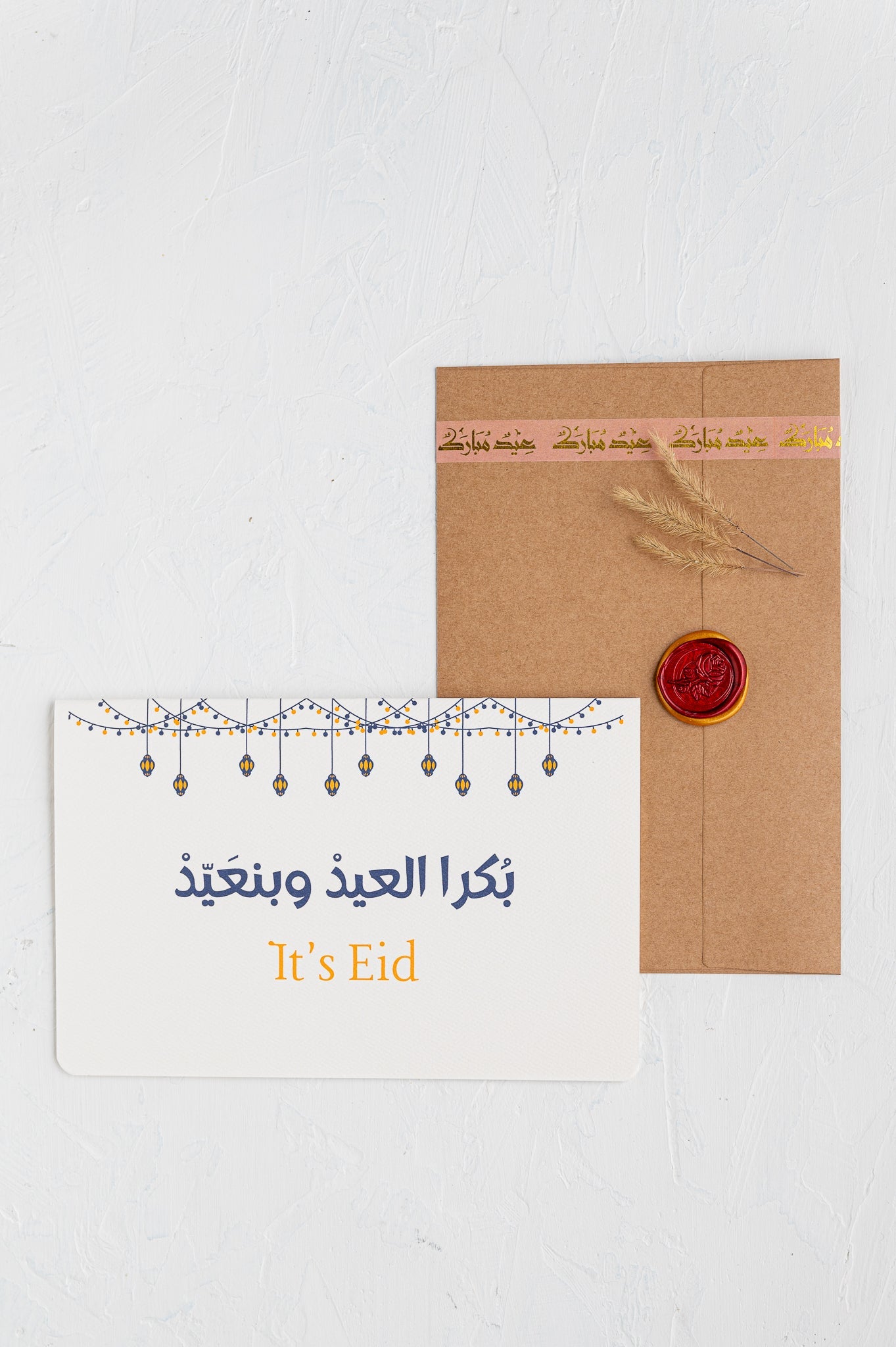 #16 Folktales of Eid | Eid Card | بكرا العيد و بنعيد |