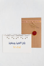 Load image into Gallery viewer, #16 Folktales of Eid | Eid Card | بكرا العيد و بنعيد |
