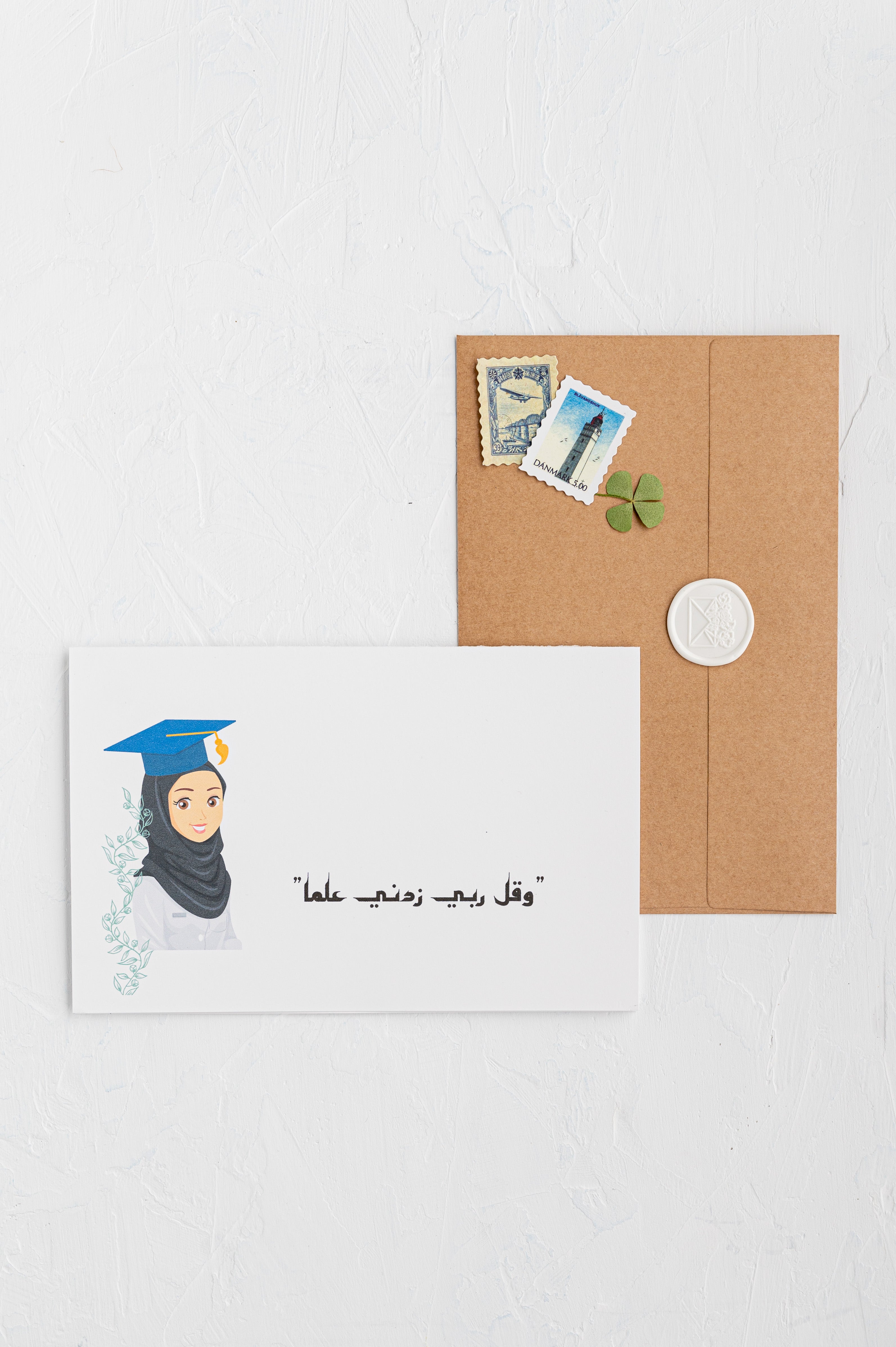 #57 Graduation Card | Increase My Knowledge | Arabic | Student Card | Graduation Gift | Congratulations | تخرج | زدني علما | مسلمة