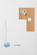 Load image into Gallery viewer, #57 Graduation Card | Increase My Knowledge | Arabic | Student Card | Graduation Gift | Congratulations | تخرج | زدني علما | مسلمة
