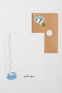 #57 Graduation Card | Increase My Knowledge | Arabic | Student Card | Graduation Gift | Congratulations | تخرج | زدني علما | مسلمة