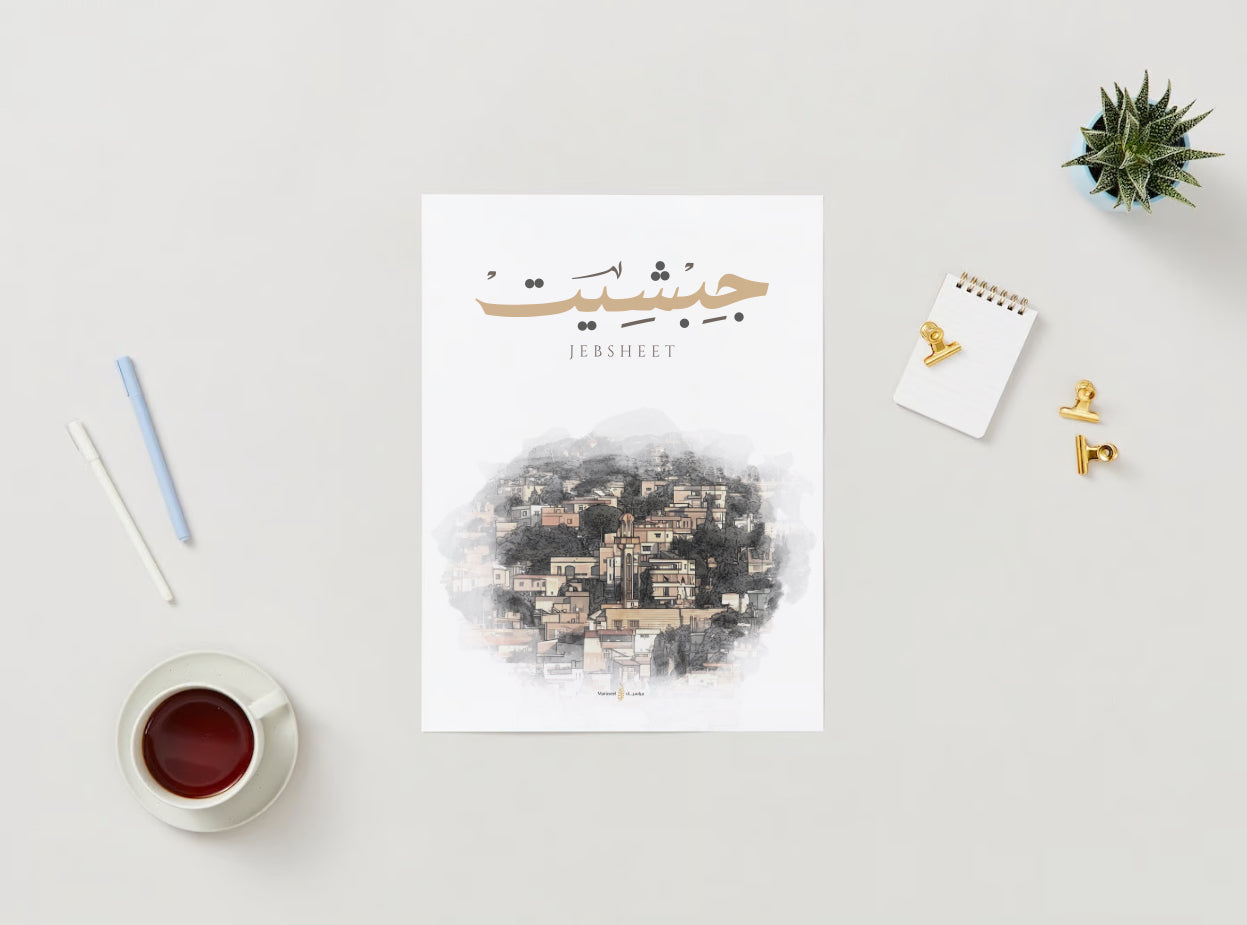 Jebsheet South Lebanon Village Wall Art Print Poster with Arabic Calligraphy and watercolor illustration of Jebsheet in Earth Nuetral Colors