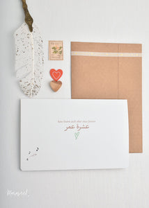 #90 Known You Since Forever |Arab card | عشرة عمر