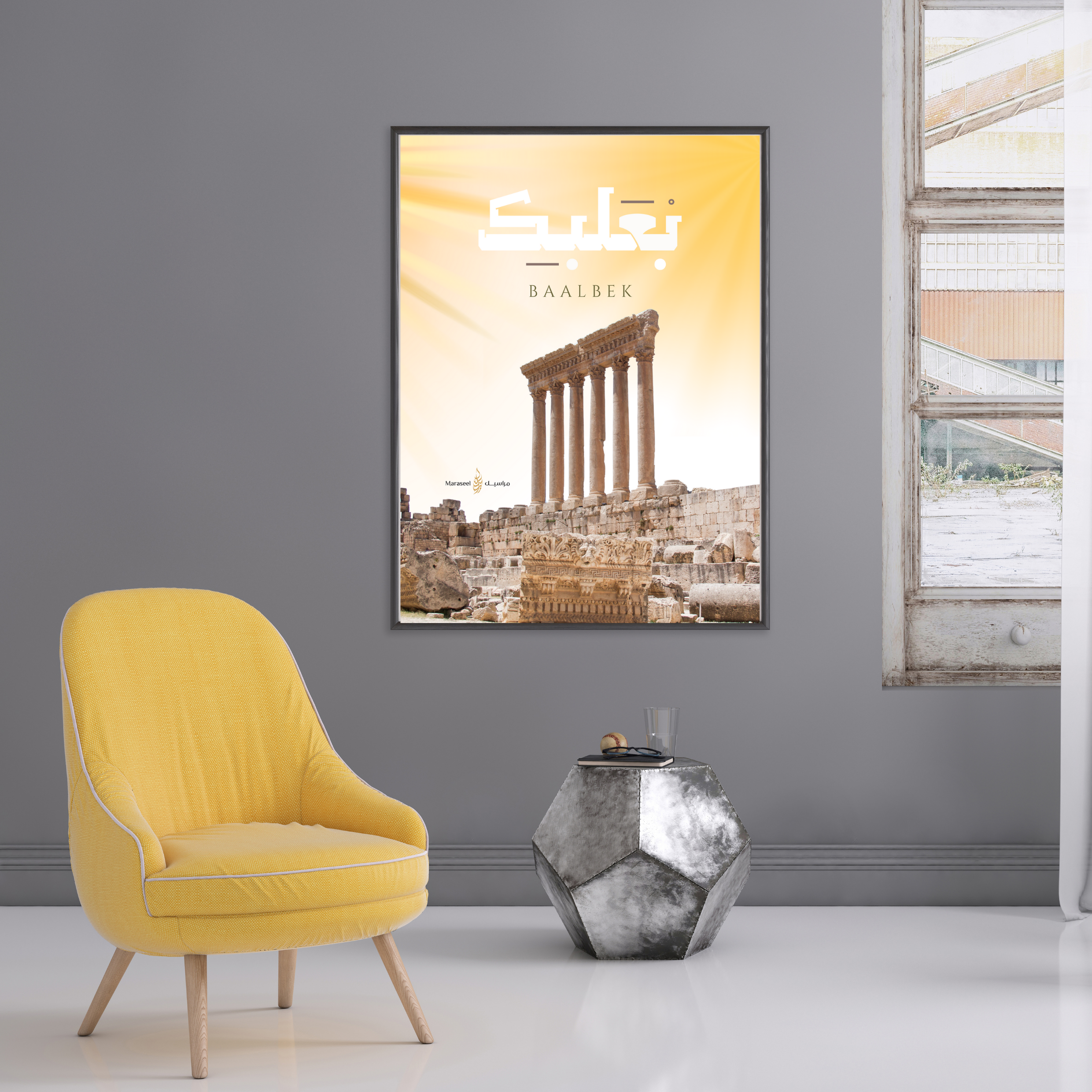 Baalbek - Arabic Calligraphy Wall Art Print