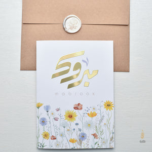#100 Mabrook Foiled | Arabic Card | مبروك