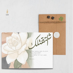 #125 Miss you | اشتقتلك | Gardenia | Thinking of You