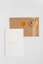 Load image into Gallery viewer, #14 Month of The Quraan |رمضان  شهر القرآن |Ramdan Card
