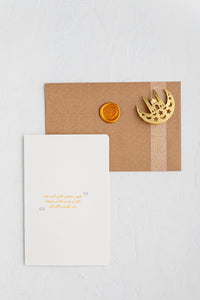 #14 Month of The Quraan |رمضان  شهر القرآن |Ramdan Card