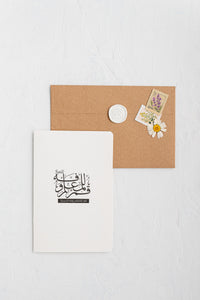 #20 Teacher Appreciation | Thank You Very Much Card | With Gratitude | Arabic | عيد المعلم