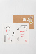 Load image into Gallery viewer, #20 Teacher Appreciation | Thank You Very Much Card | With Gratitude | Arabic | عيد المعلم
