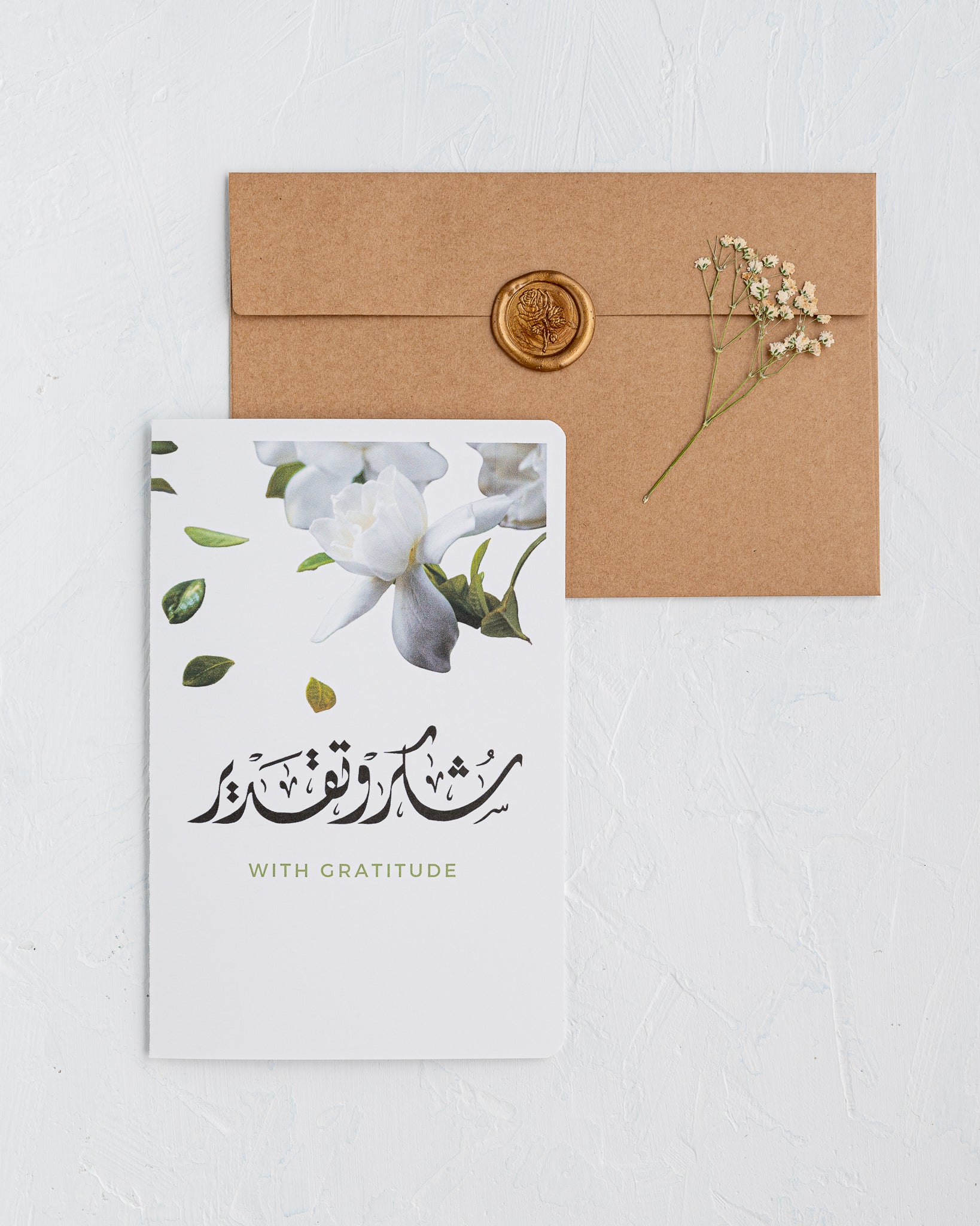 #48Thank You Card | With Gratitude | Arabic | Teachers Appreciation | Spring Card | Gardenia