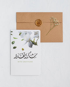 #48Thank You Card | With Gratitude | Arabic | Teachers Appreciation | Spring Card | Gardenia