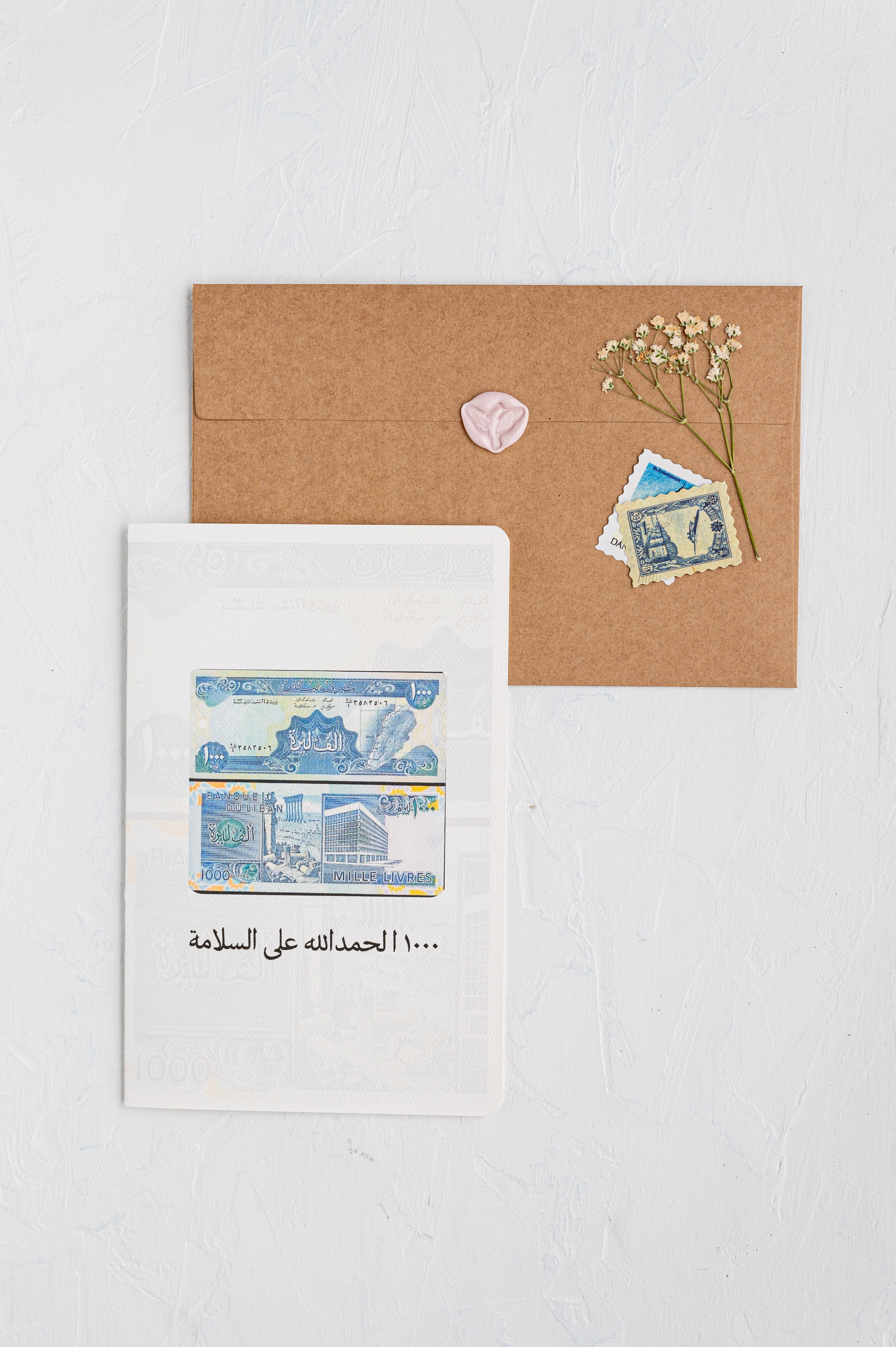 #59 Thinking Of You Card |  1000 Hamdella | الف ليرة | لبنان | الف الحمدلله عل سلامة