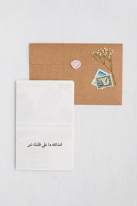 #59 Thinking Of You Card |  1000 Hamdella | الف ليرة | لبنان | الف الحمدلله عل سلامة