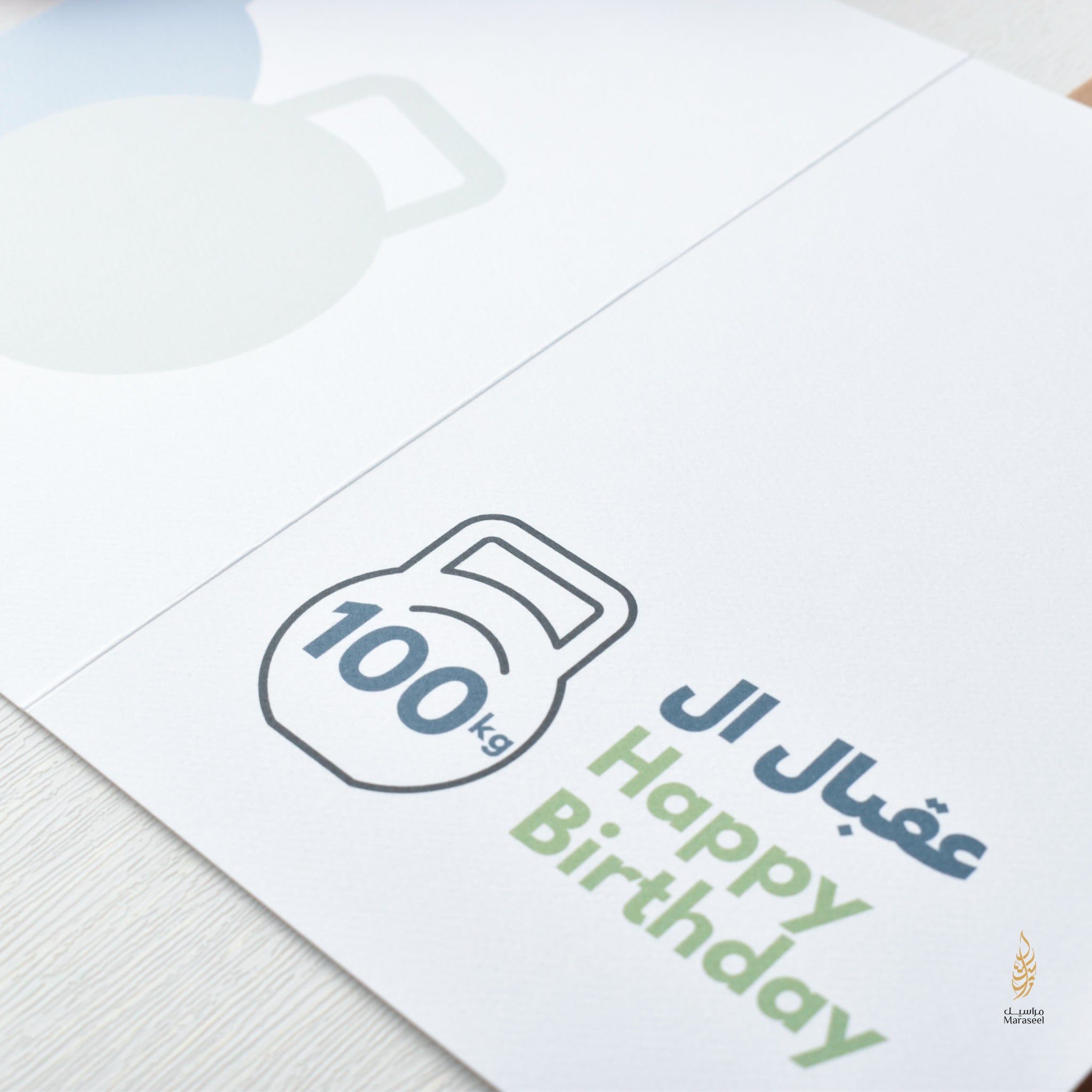 #68 Ukbal El Meyye| For Him | عقبال الميّة |
