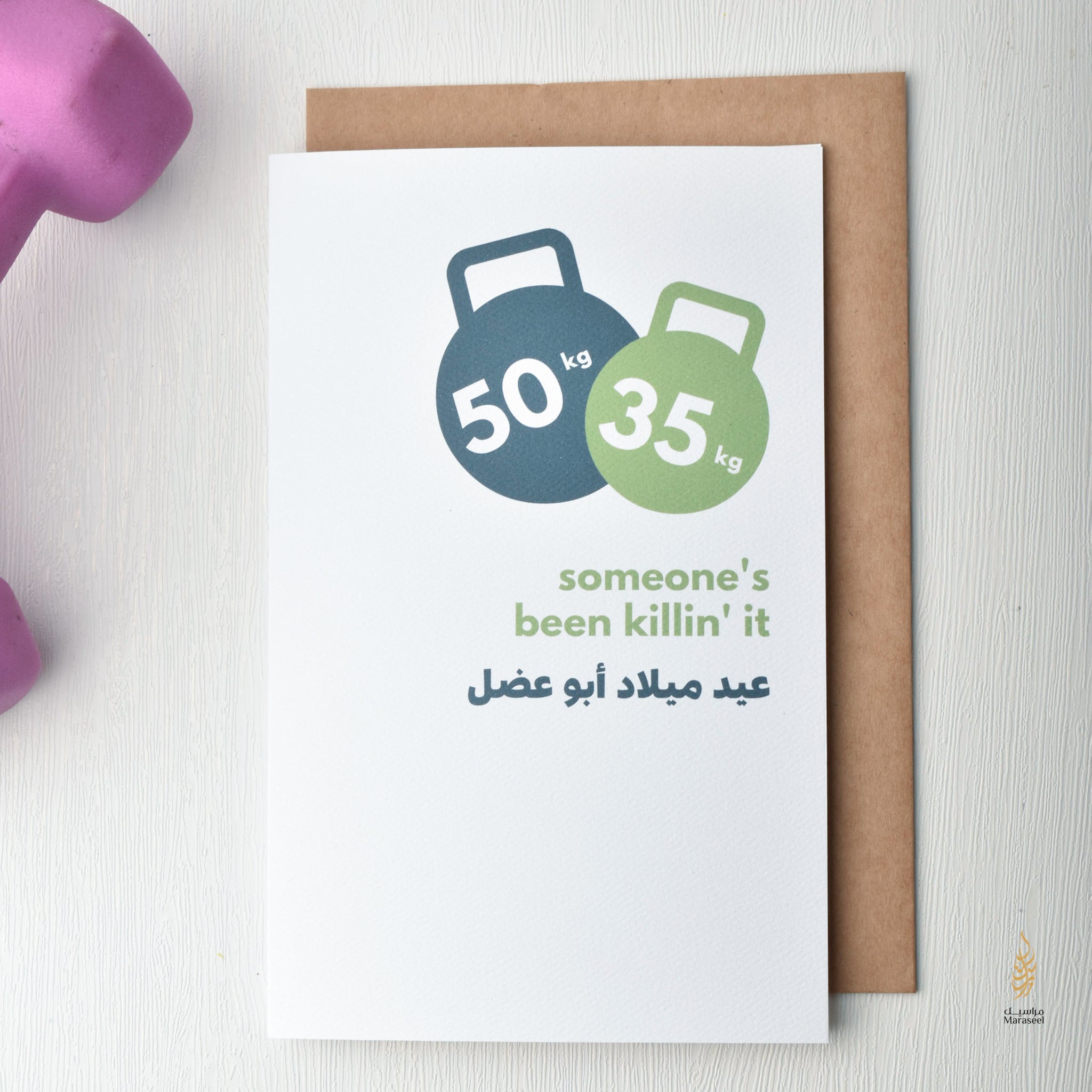 #68 Ukbal El Meyye| For Him | عقبال الميّة |