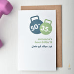 Load image into Gallery viewer, #68 Ukbal El Meyye| For Him | عقبال الميّة |
