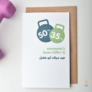 #68 Ukbal El Meyye| For Him | عقبال الميّة |