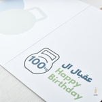 Load image into Gallery viewer, #68 Ukbal El Meyye| For Him | عقبال الميّة |
