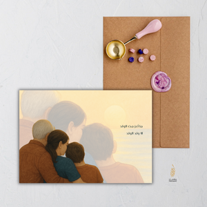 #51 Generations of Love | ما أعزّ من الولد| Birthday card|